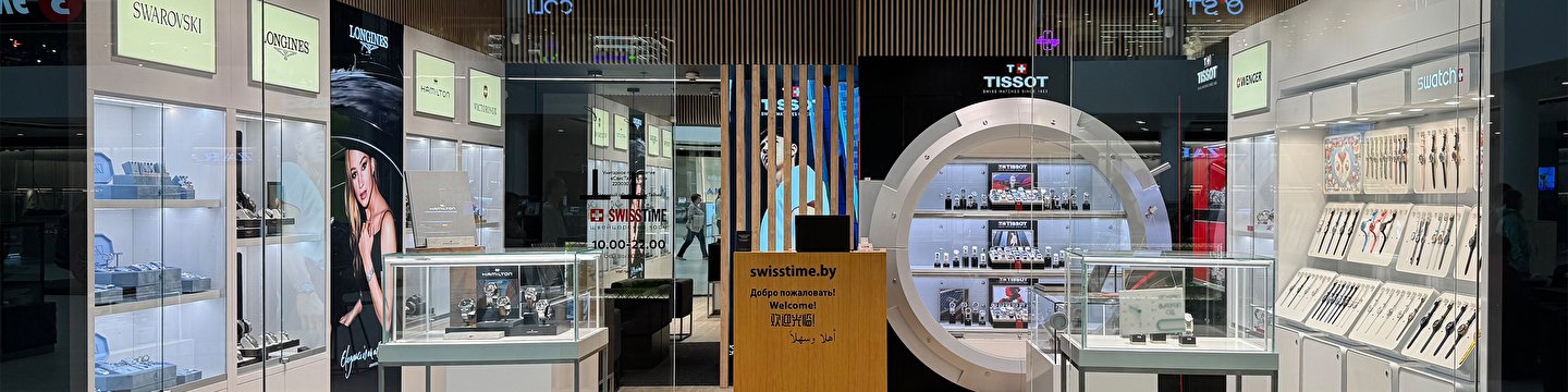 SwissTime GreenCity